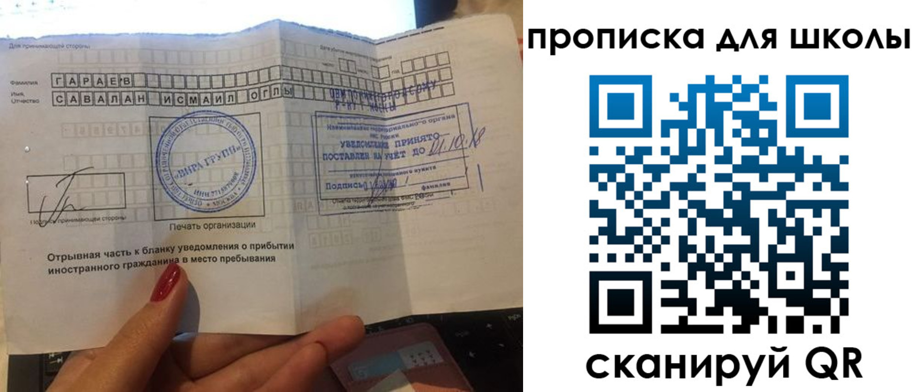 временная регистрация для всех в Мегионе