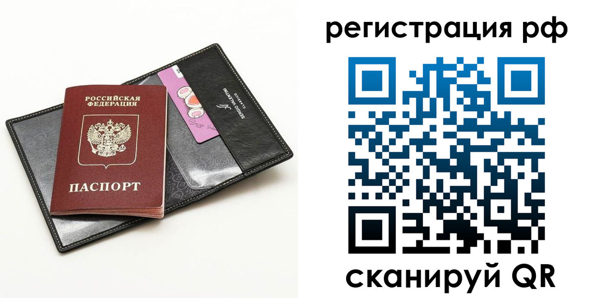 где прописаться в Мегионе