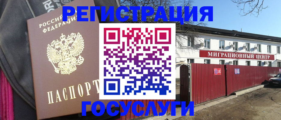 прописка в квартире в Мегионе