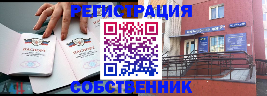временная прописка в Мегионе